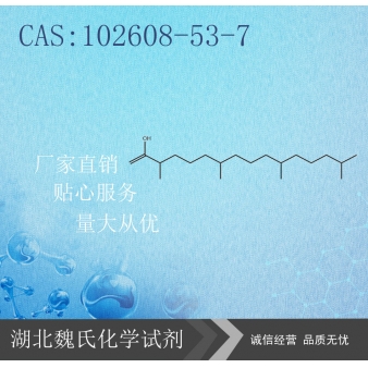 叶绿醇-102608-53-7