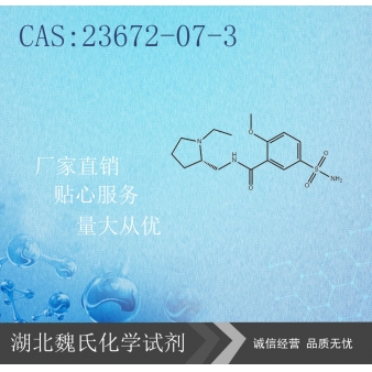 左旋舒必利-23672-07-3 