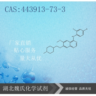 凡德他尼-443913-73-3