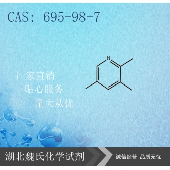 2,3,5-三甲基吡啶-695-98-7