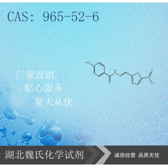 硝呋酚酰肼-965-52-6