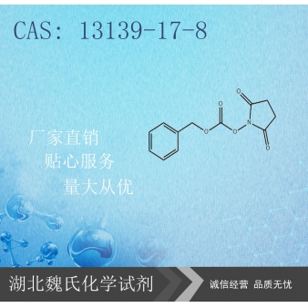 苯甲氧羰酰琥珀酰亚胺-13139-17-8