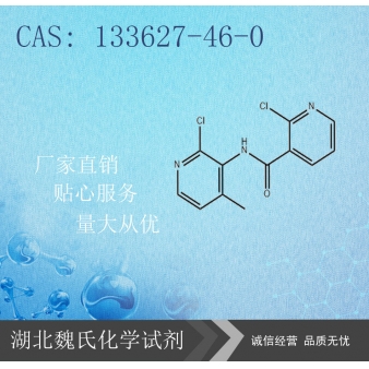 2-氯-N-(2-氯-4-甲基吡啶-3-基)烟酰胺-1336