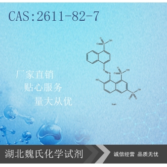 酸性红18-2611-82-7 