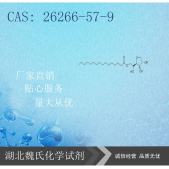 司盘40-26266-57-9