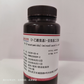 N-(2-乙酰胺基)-2-氨基乙磺酸—7365-82-4 生