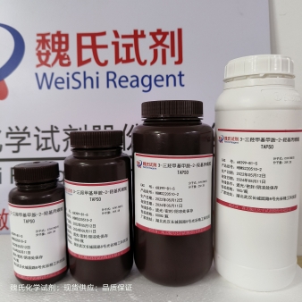 3-三羟甲基甲胺-2-羟基丙磺酸-68399-81-5-生物