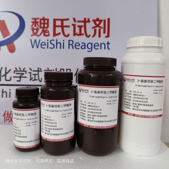 鲁米诺—521-31-3生物缓冲剂